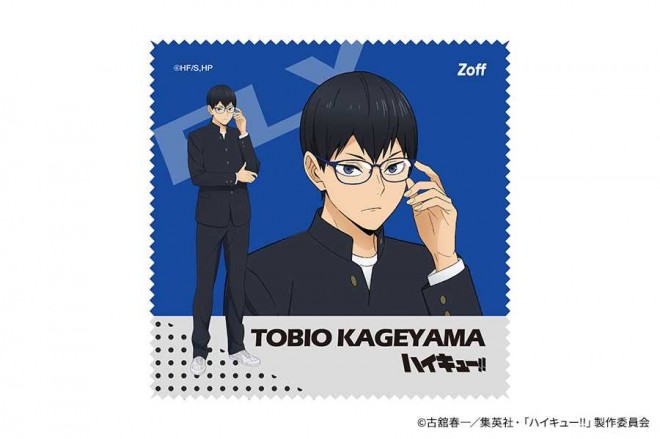 Tobio Kageyama